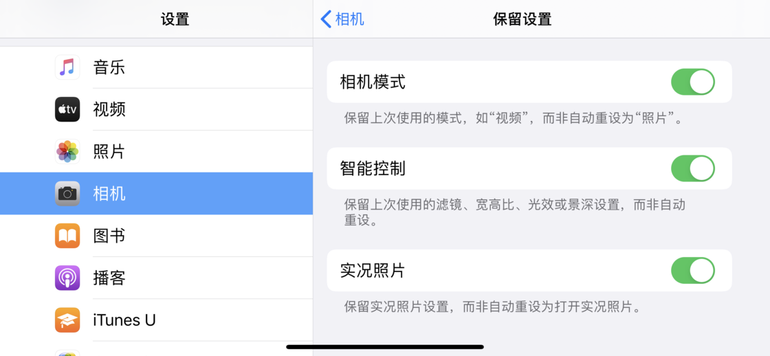 曲麻莱苹果手机维修分享如何巧妙利用 iPhone 原生相机里的设置拍摄好看的照片 