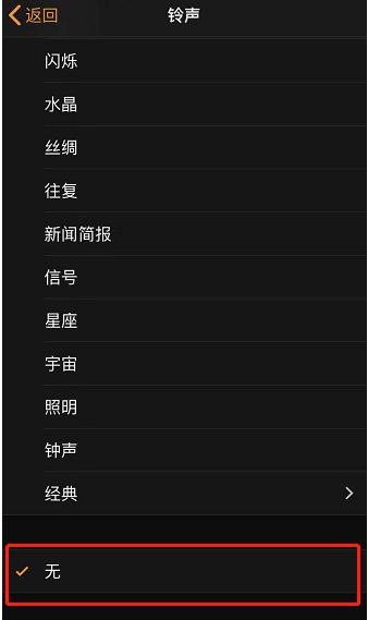 曲麻莱苹果手机维修分享iPhone 12闹钟如何设置为只震动 