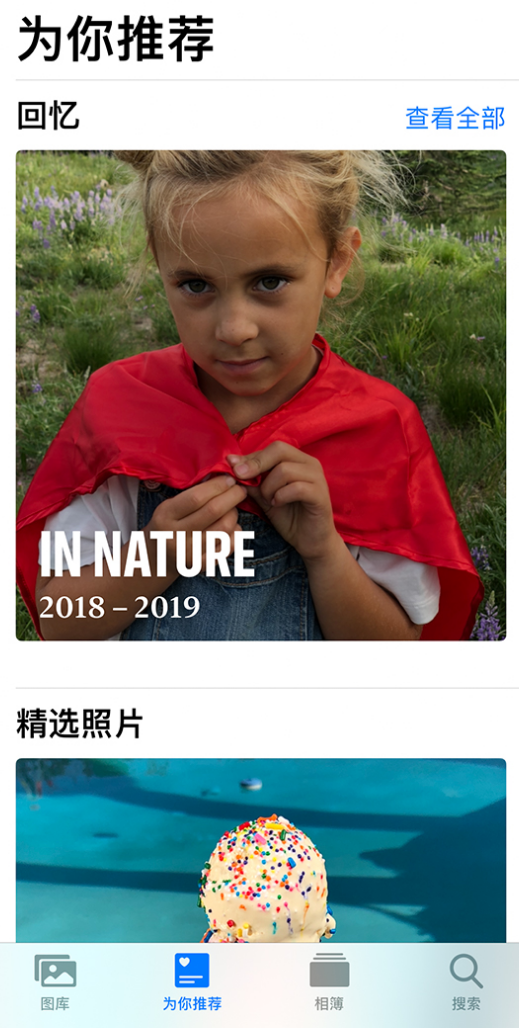 曲麻莱苹果手机维修分享iOS 14 照片小组件如何删除不想看到的图片 