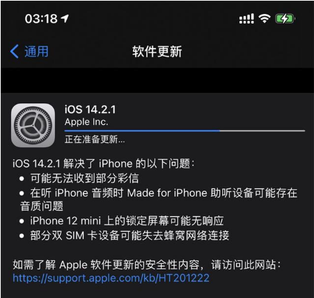 曲麻莱苹果手机维修分享iOS 14.2.1正式版发布 