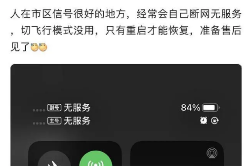 曲麻莱苹果手机维修分享iPhone12经常进入无服务状态怎么办 