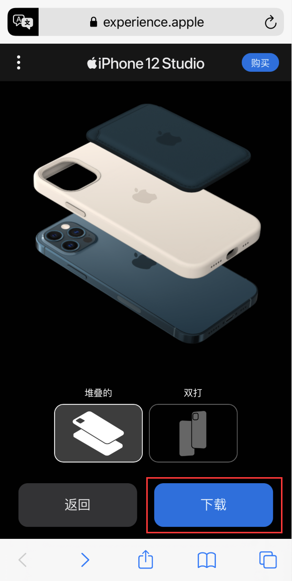 曲麻莱苹果手机维修分享选购 iPhone 12 必备 