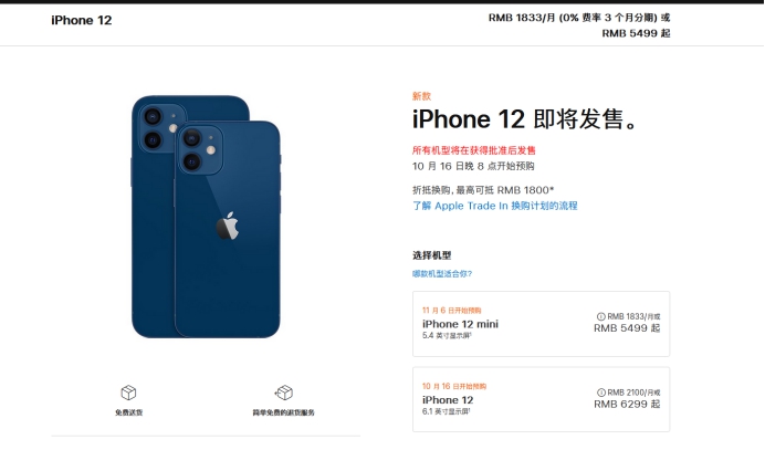曲麻莱苹果手机维修分享今年的iPhone12便宜吗 