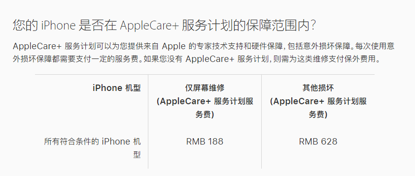 曲麻莱苹果手机维修分享苹果 iPhone 12 官方维修价格是多少 