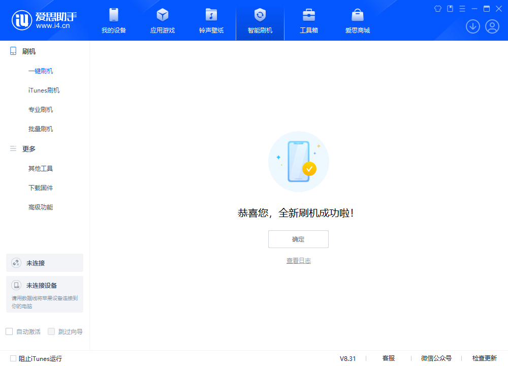 曲麻莱苹果手机维修分享iOS 18.2正式版升级_iOS 18.2正式版一键刷机教程 