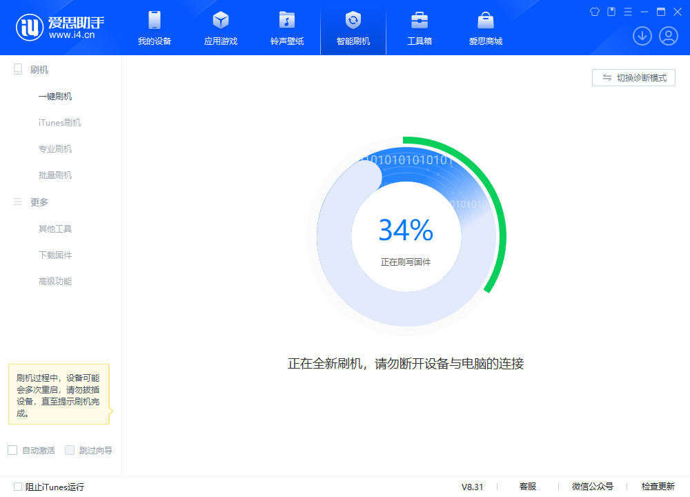 曲麻莱苹果手机维修分享iOS 18.2RC版升级_iOS 18.2RC版一键刷机教程 