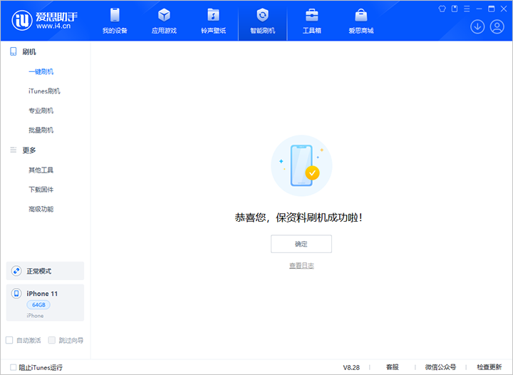 曲麻莱苹果手机维修分享iOS 17.7 RC版升级_iOS 17.7 RC版一键刷机教程 