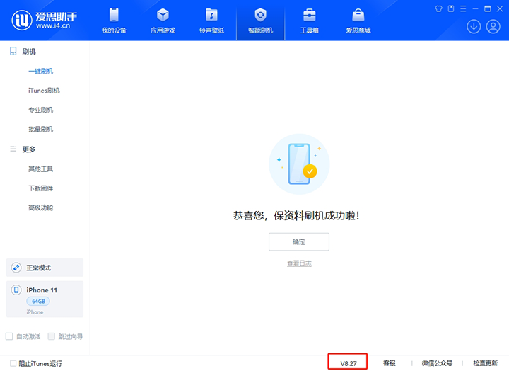 曲麻莱苹果手机维修分享iOS 17.6.1正式版升级_iOS 17.6.1正式版一键刷机教程 