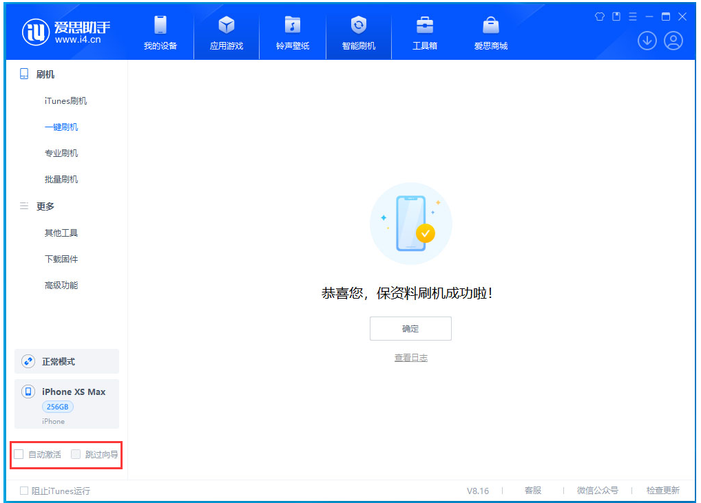 曲麻莱苹果手机维修分享iOS 17.5 RC版升级_iOS 17.5 RC版一键刷机教程 