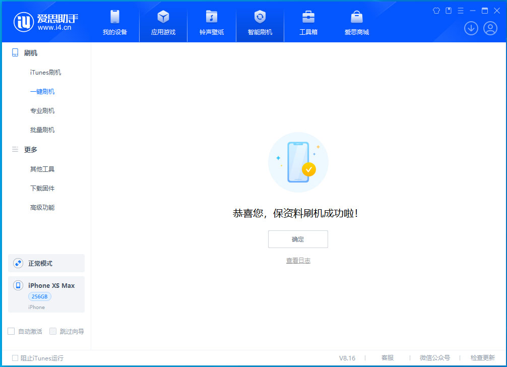 曲麻莱苹果手机维修分享iOS 17.3.1正式版升级_iOS 17.3.1正式版一键刷机教程 