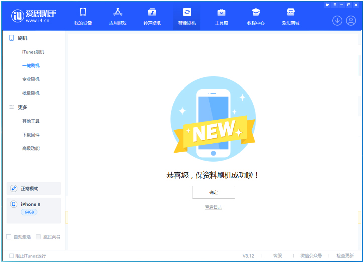 曲麻莱苹果手机维修分享iOS 16.7.3RC版升级_iOS 16.7.3 RC版一键刷机教程 