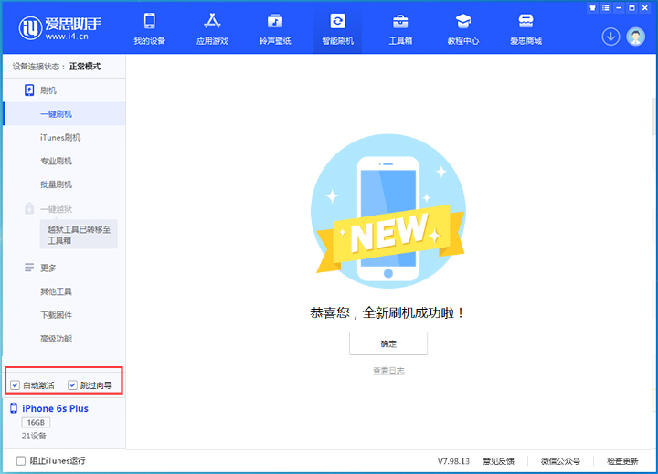 曲麻莱苹果手机维修分享iOS 15.7.8 正式版升级_iOS 15.7.8 正式版一键刷机教程 