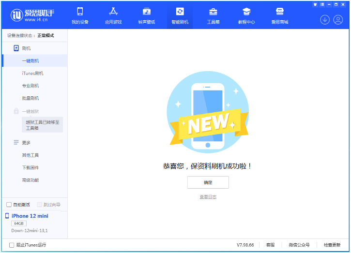 曲麻莱苹果手机维修分享iOS 17测试版升级_iOS 17测试版一键刷机教程 