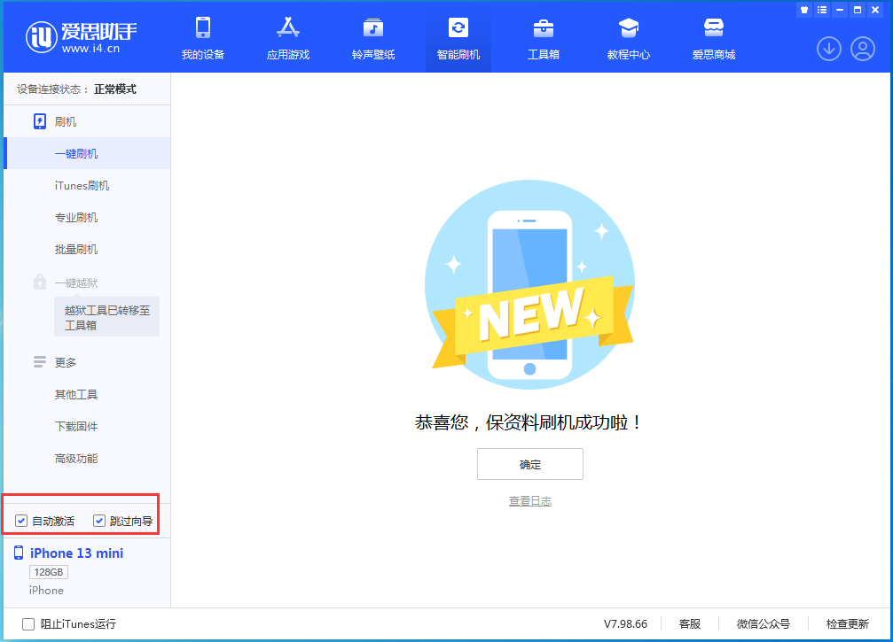 曲麻莱苹果手机维修分享iOS 16.0.3 正式版升级_iOS 16.0.3 正式版一键刷机教程 