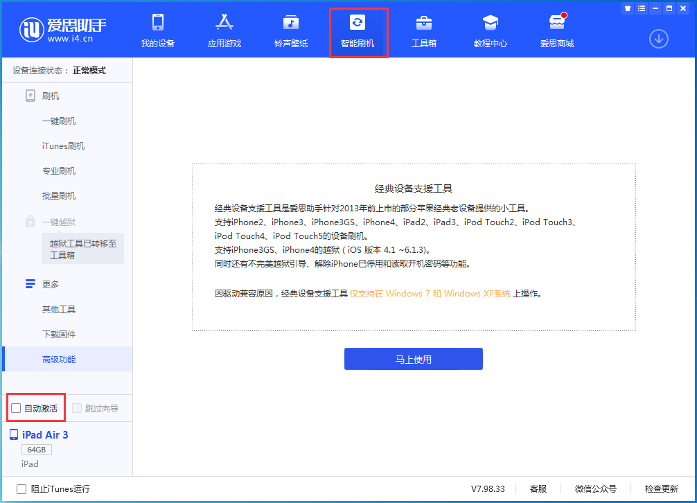 曲麻莱苹果手机维修分享iOS 15.1 正式版升级_iOS 15.1 正式版一键刷机教程 