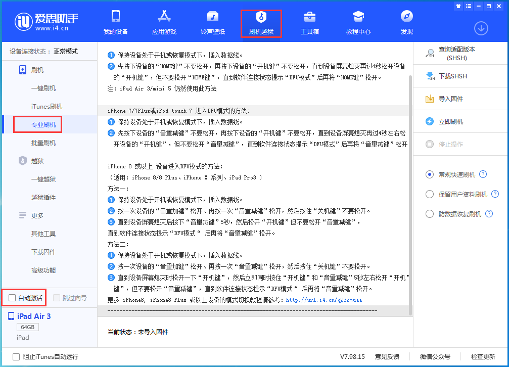 曲麻莱苹果手机维修分享iOS 14.5 测试版_iOS 14.5 测试版一键刷机教程 