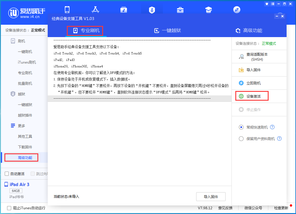 曲麻莱苹果手机维修分享iOS 14.4正式版_iOS 14.4正式版一键刷机教程 