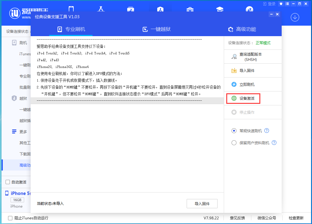 曲麻莱苹果手机维修分享iOS 12.4.9正式版_iOS 12.4.9 正式版一键刷机教程 