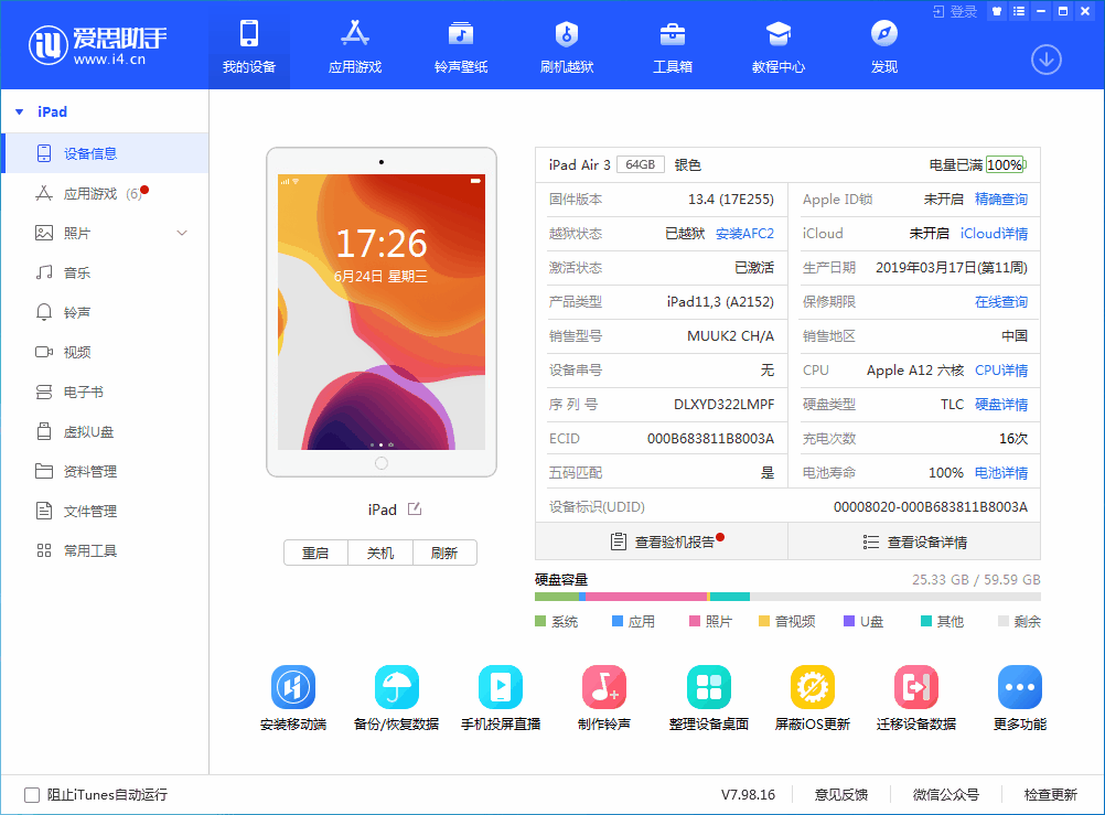 曲麻莱苹果手机维修分享iOS 14 测试版_iOS 14 测试版一键刷机教程 