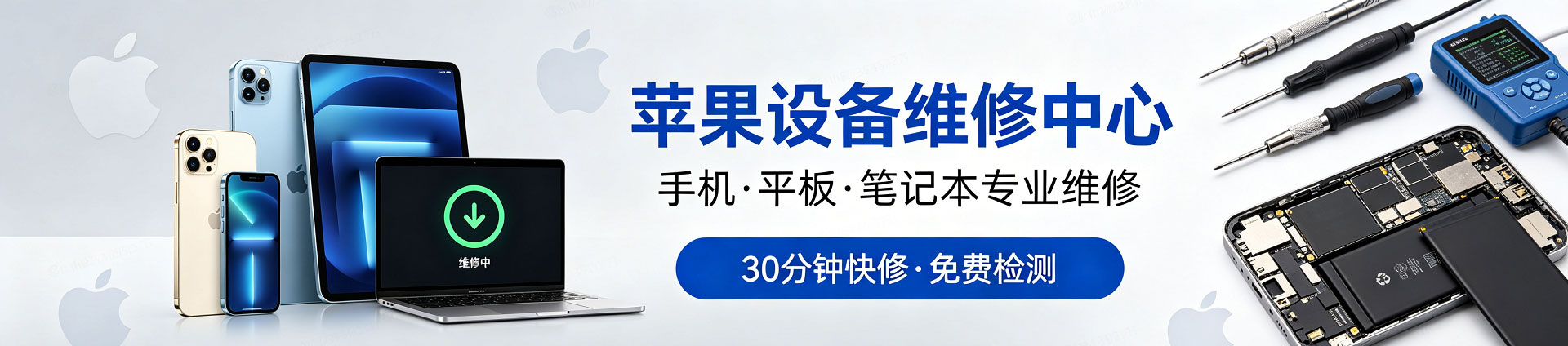 曲麻莱苹果手机维修服务地址查询